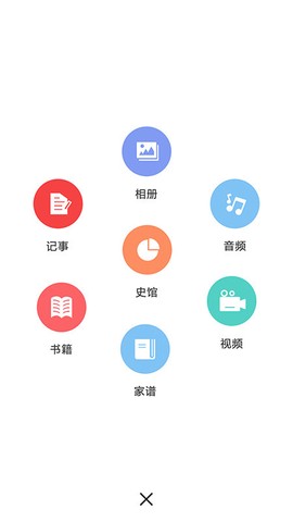 天下史馆截图3
