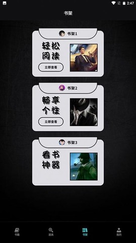 万象小说阅读器截图2
