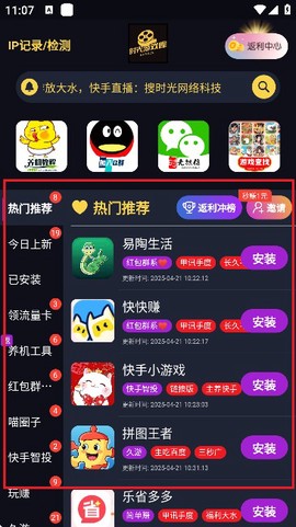 时光游戏库截图1
