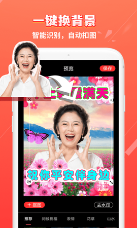 红豆相册截图3