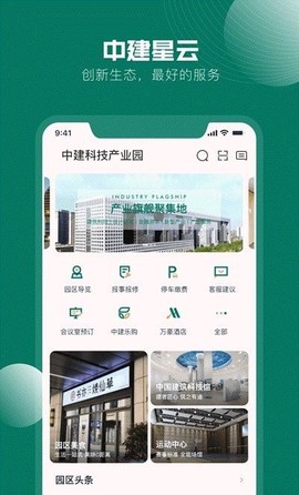 中建星云[图1]