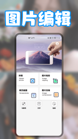 无缝拼图截图2