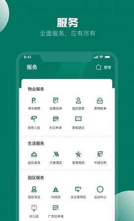 中建星云截图1