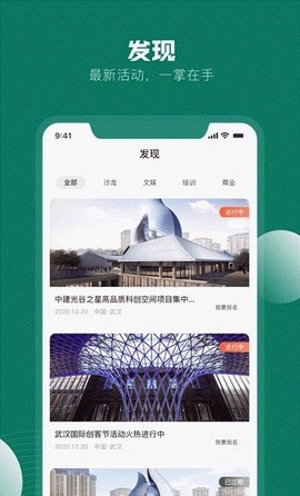 中建星云截图3