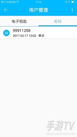 因特智能锁[图1]