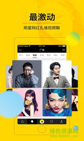 花椒助手截图2