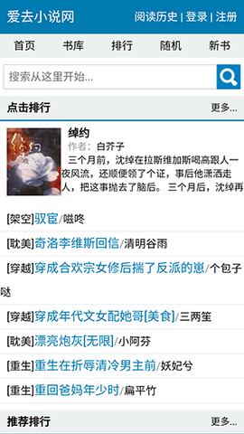 爱去小说[图4]