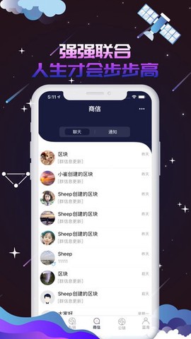 蓝海商信截图2