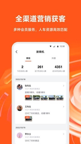 大风车截图3