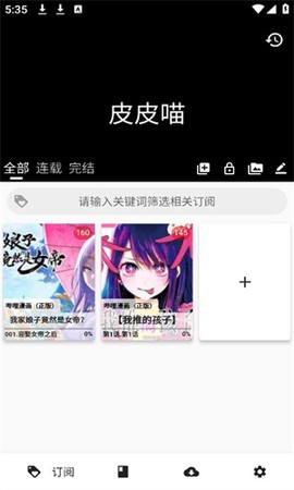 皮皮喵清爽版截图2