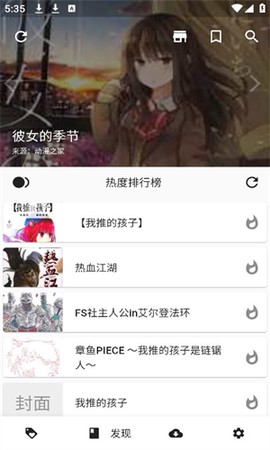 皮皮喵清爽版截图3