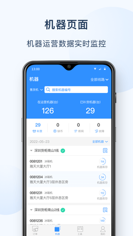 友宝友客云截图1