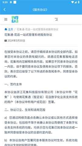 花集通[图2]