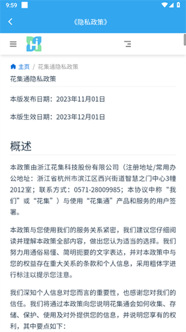 花集通[图3]