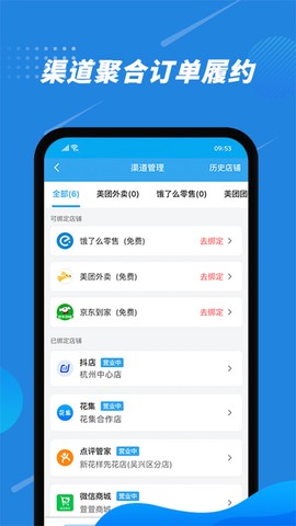 花集通截图3