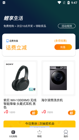 鲤享生活截图3