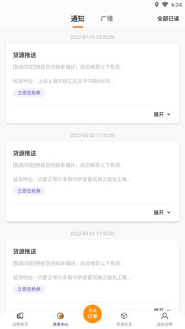 运帮找货[图1]