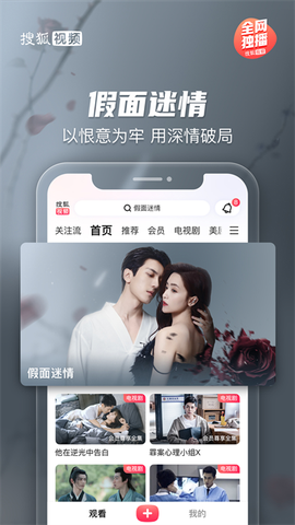 搜狐视频截图1