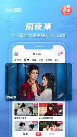 搜狐视频截图2