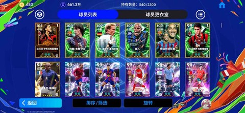 在实况足球怎么选巴萨