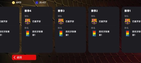 在实况足球怎么选巴萨[图1]