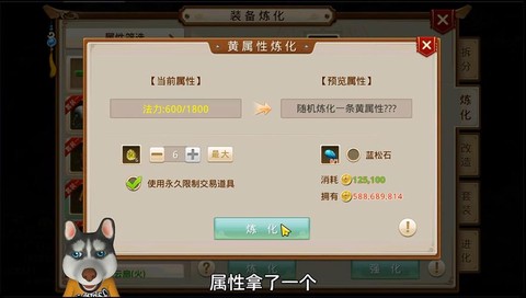手游问道怎么交易装备