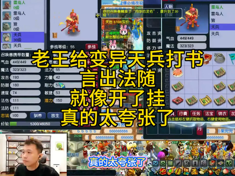 神武2天兵怎么打书[图2]