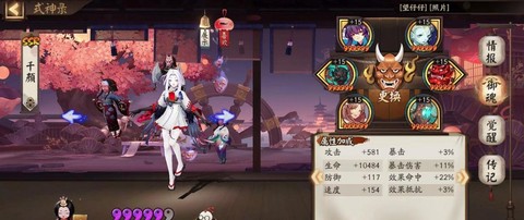 阴阳师缺拉条什么意思
