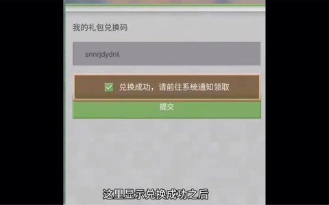 我的世界激活码怎么用
