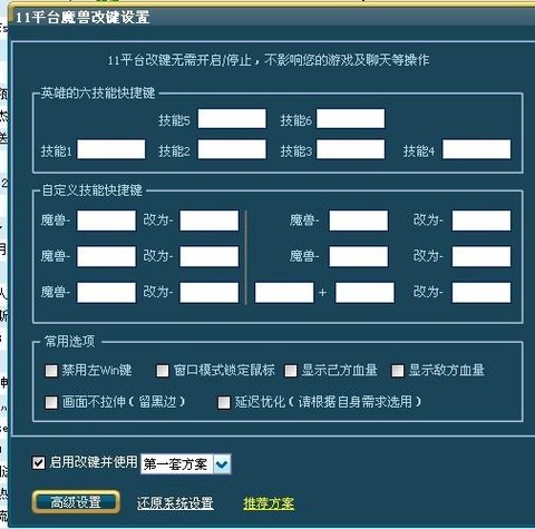 dota按键怎么改