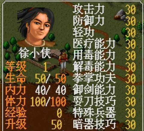 金庸群侠传资质怎么选[图2]