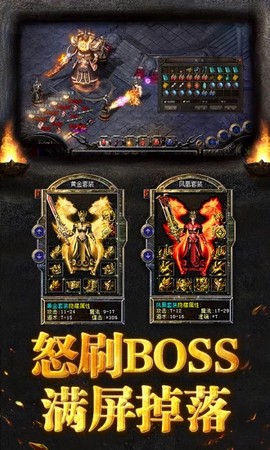 烈焰主宰截图1