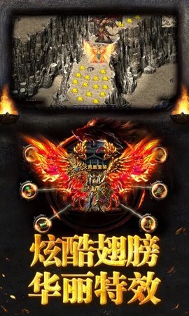 烈焰主宰截图2