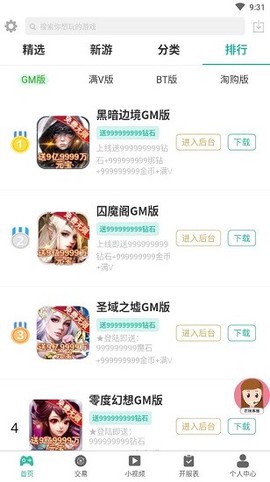 无邪GM手游[图1]