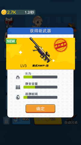 狙击集训营截图1