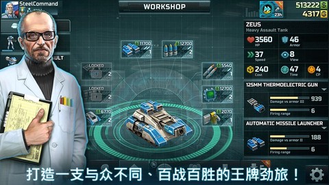 战争艺术截图3
