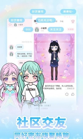 装扮次元截图3