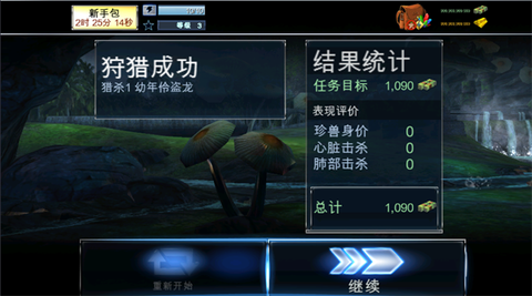 夺命侏罗纪中文版[图5]