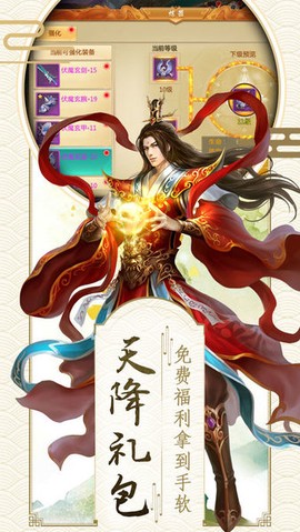 剑侠青云2[图1]