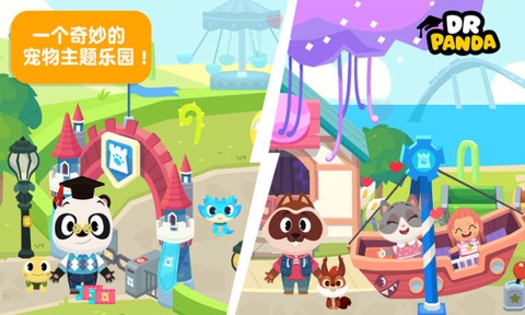 熊猫博士小镇故事[图1]