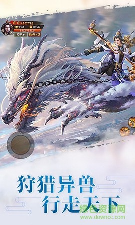 剑侠青云2截图3