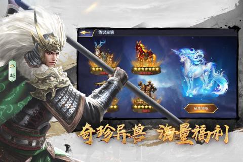 三十六计截图1