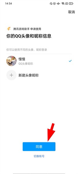 腾讯游戏助手[图1]
