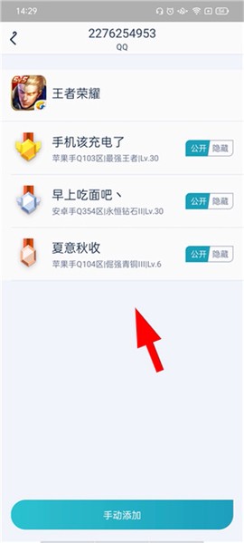 腾讯游戏助手[图4]