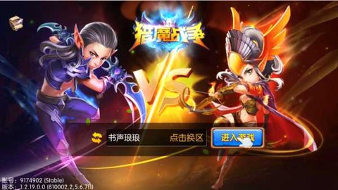 猎魔战争截图3
