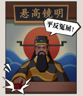 我叫包大人[图1]