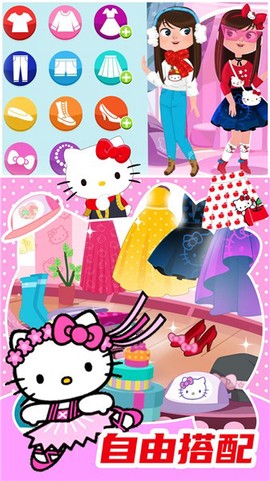 Kitty的时尚小屋截图1