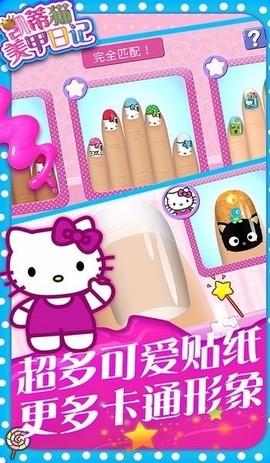 凯蒂猫美甲日记[图1]