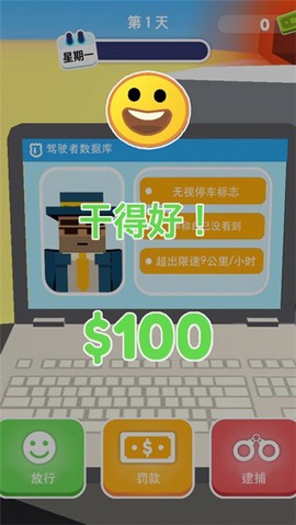 超速就逮你![图3]