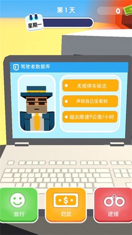 超速就逮你!截图2